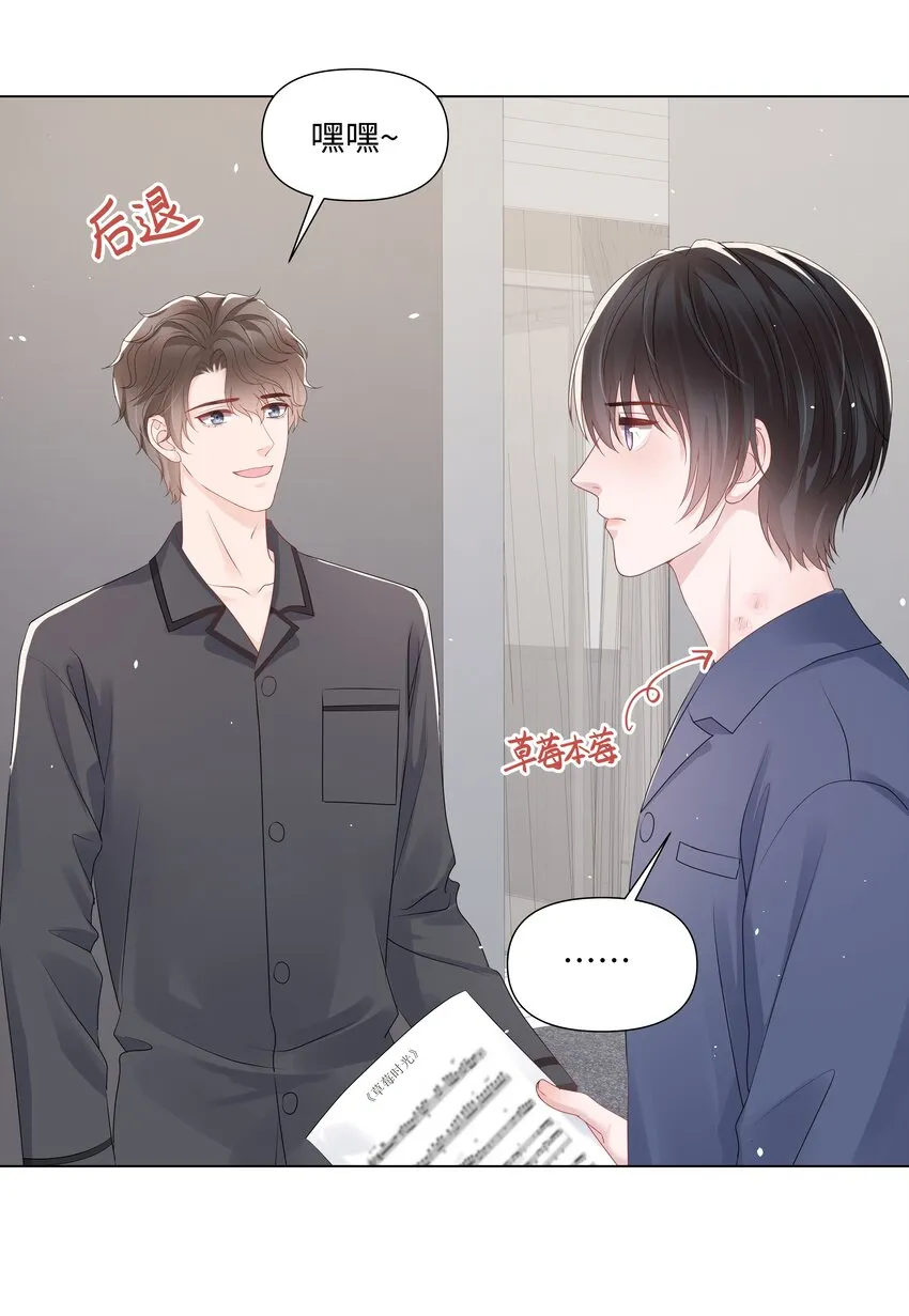 067 爱情的感觉 第20页