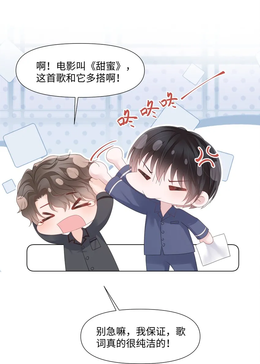 067 爱情的感觉 第21页