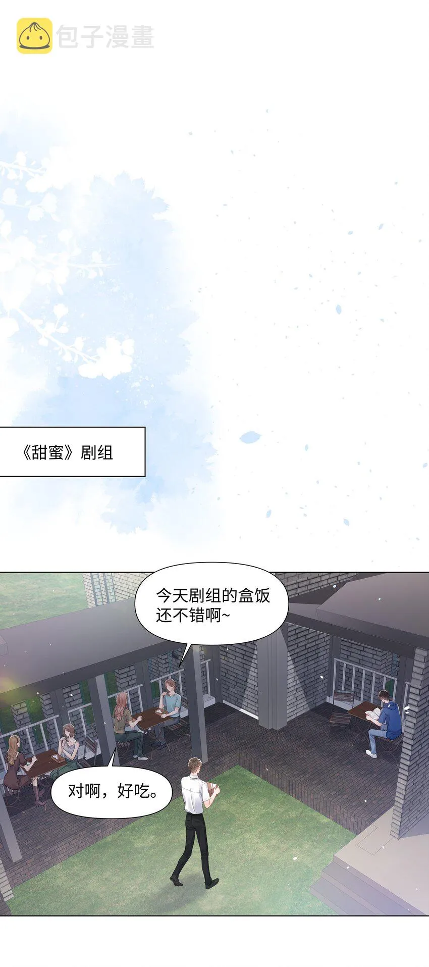 067 爱情的感觉 第22页