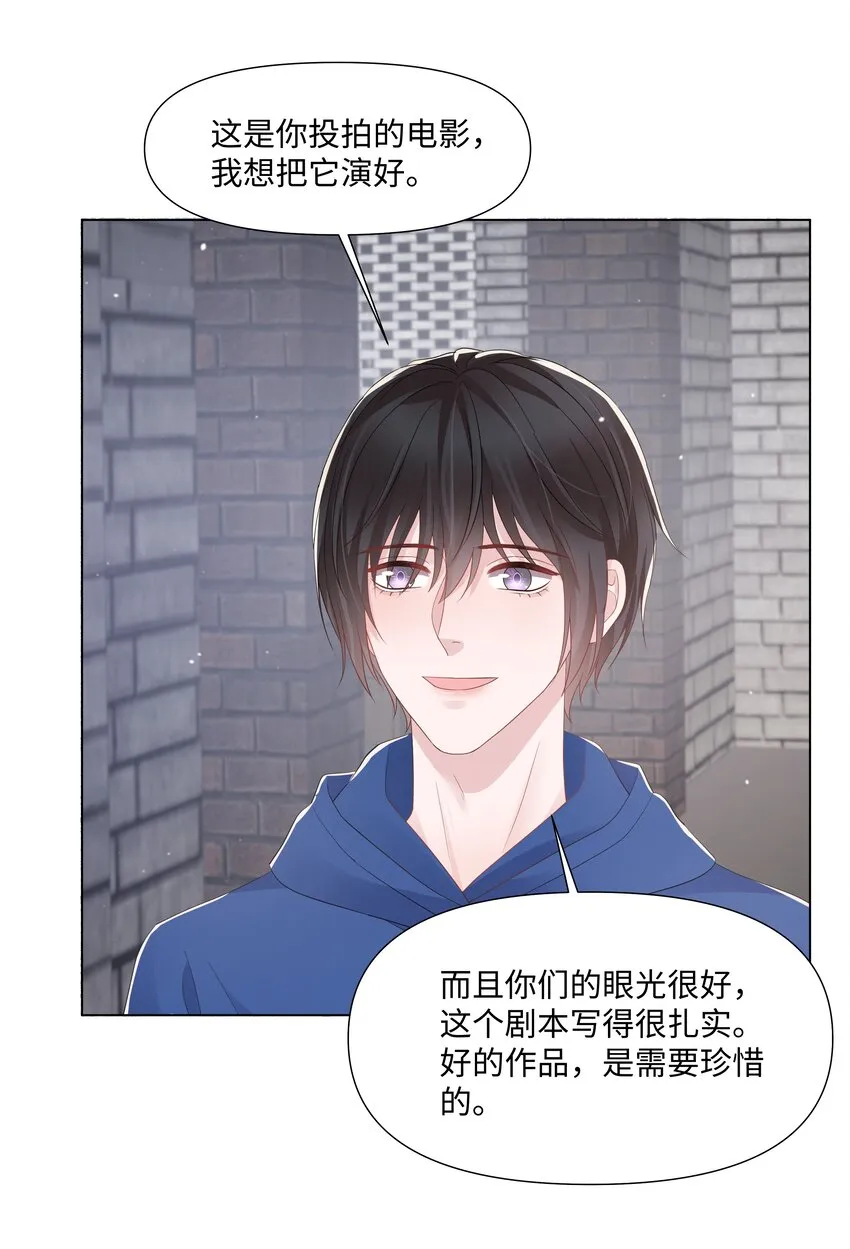 067 爱情的感觉 第24页