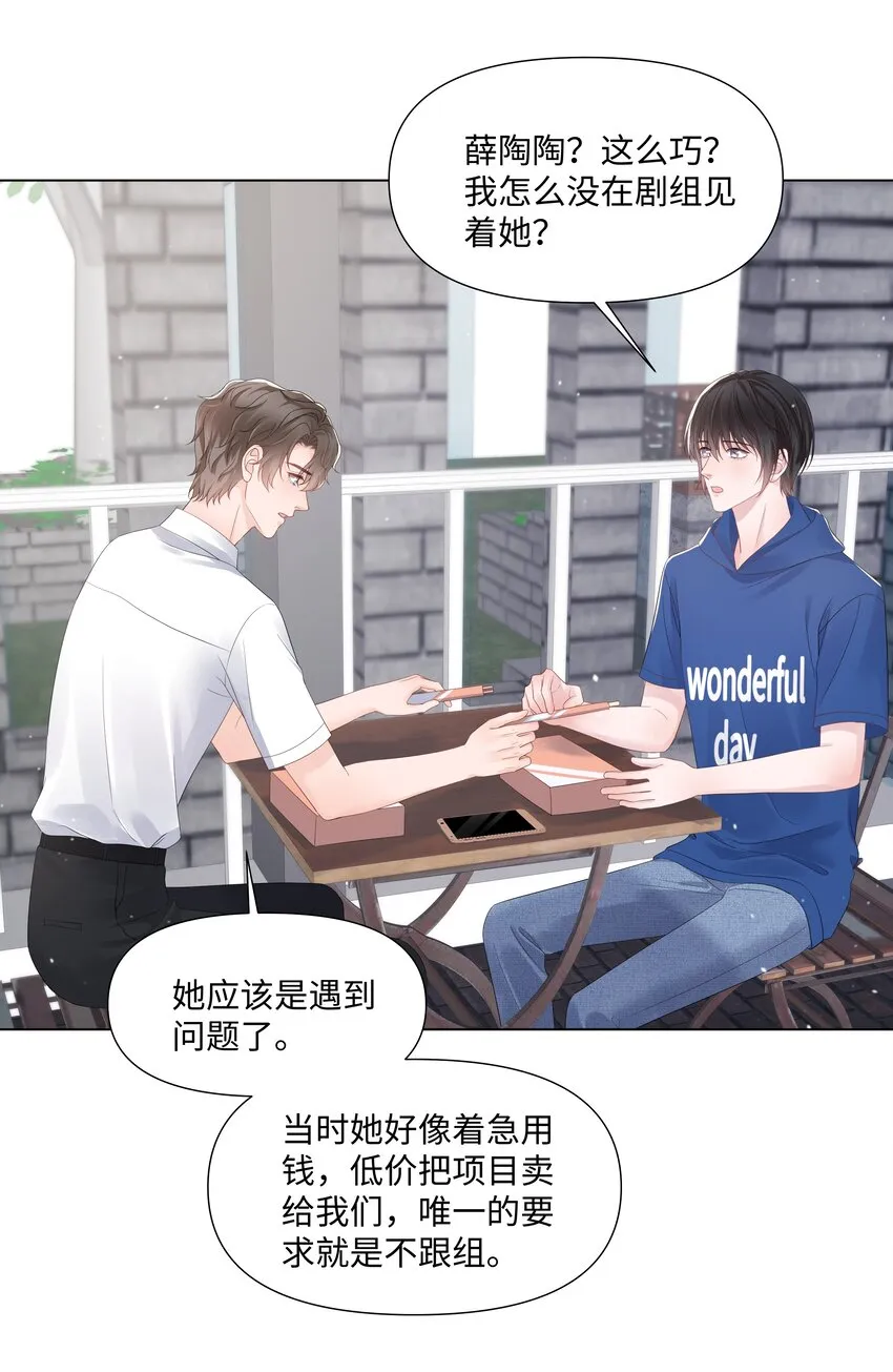 067 爱情的感觉 第26页
