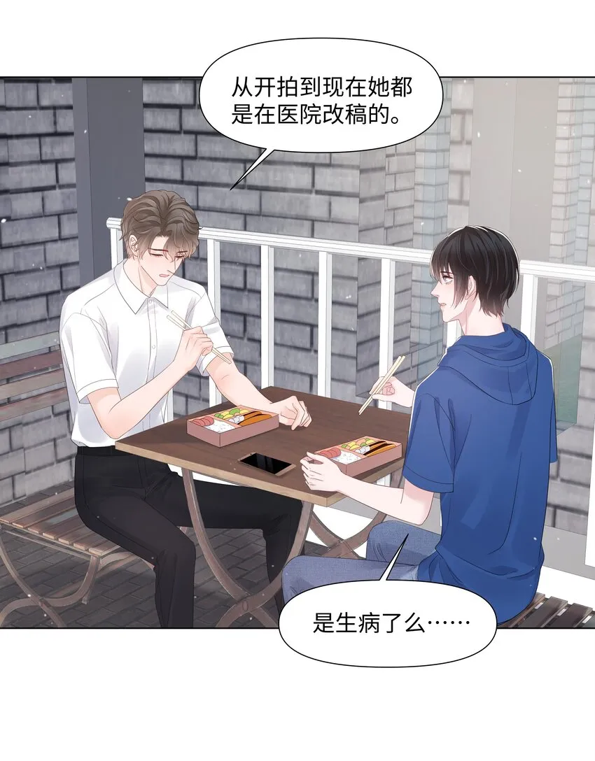 067 爱情的感觉 第27页