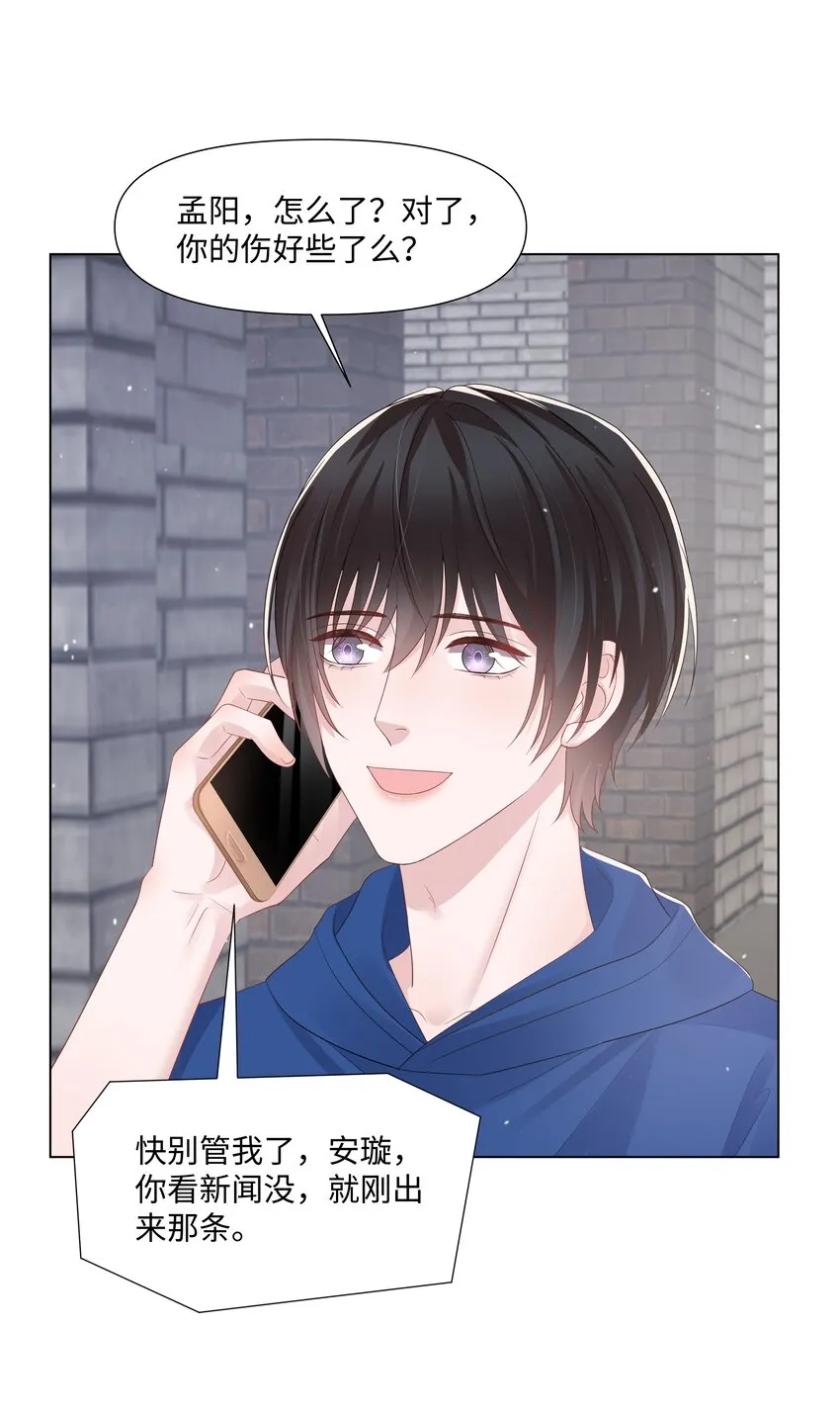 067 爱情的感觉 第29页