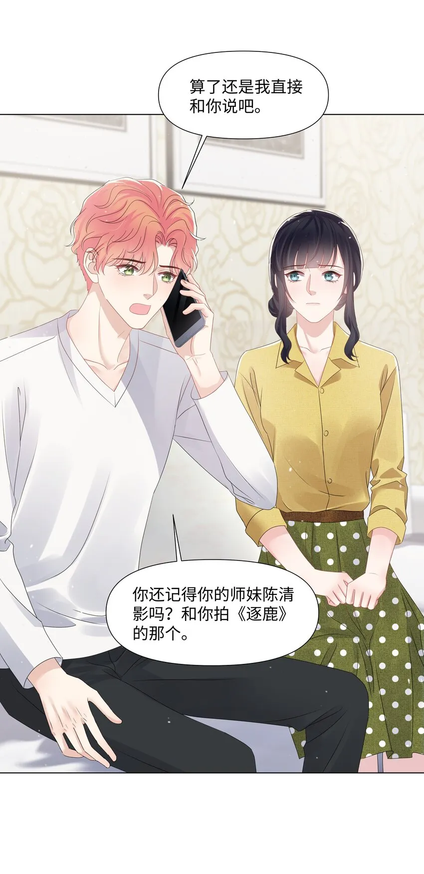 067 爱情的感觉 第30页