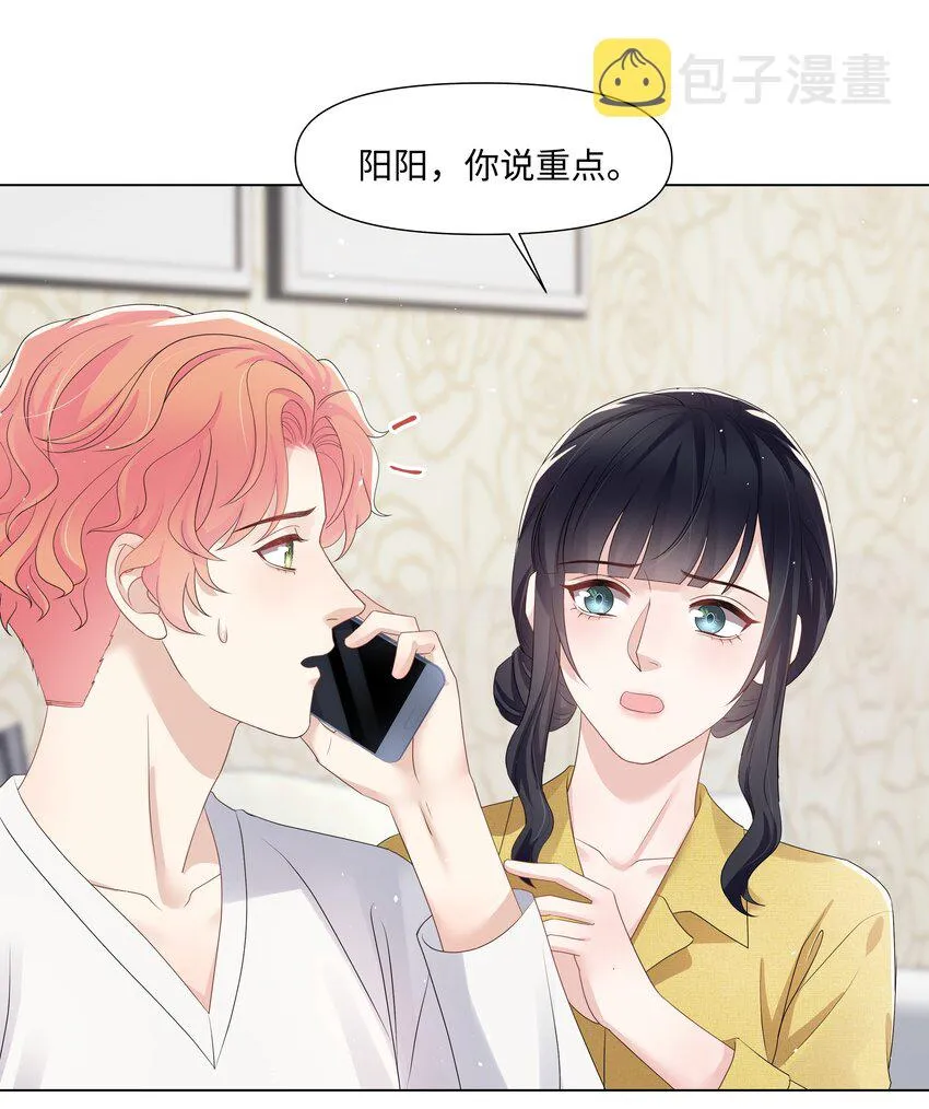 067 爱情的感觉 第32页