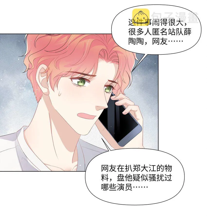 067 爱情的感觉 第33页