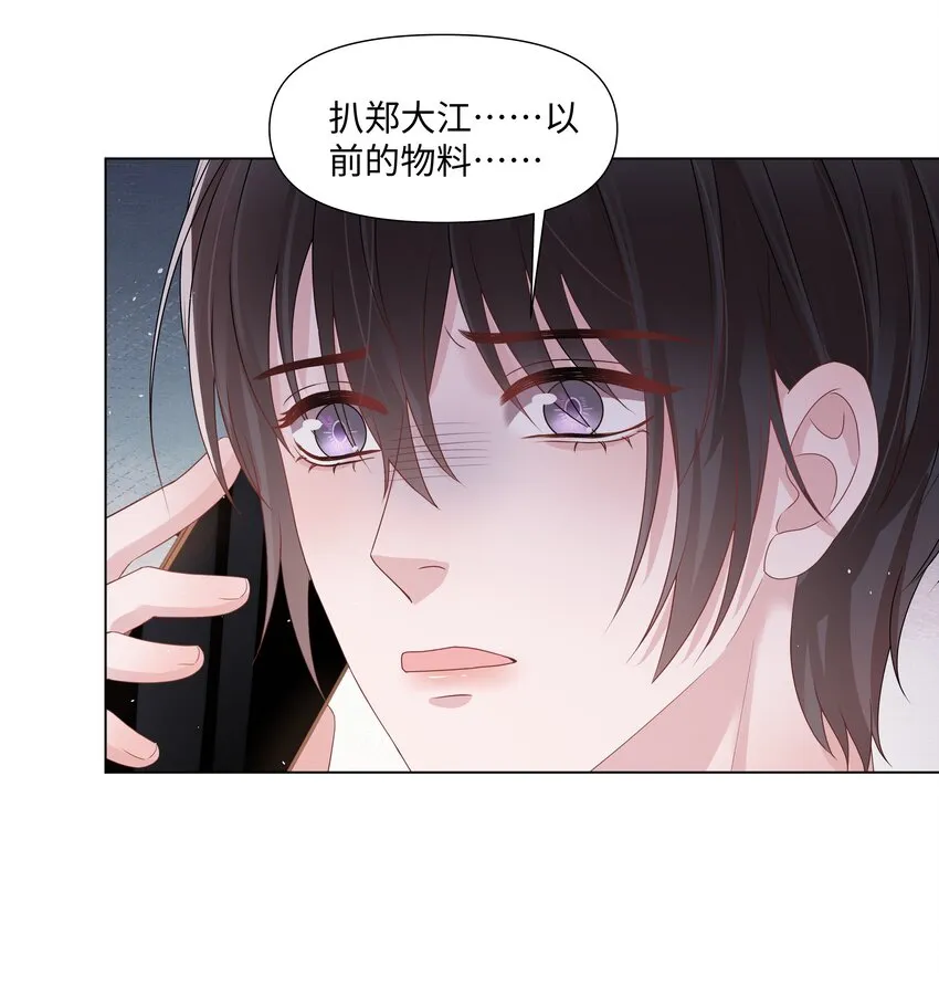067 爱情的感觉 第35页