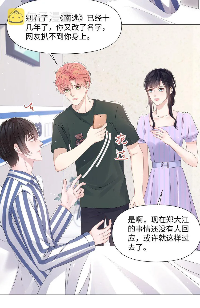 068 我们会赢的 第5页