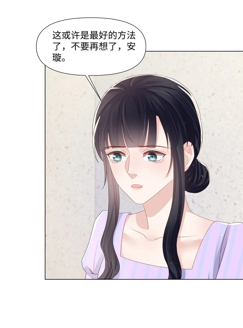 068 我们会赢的 第7页