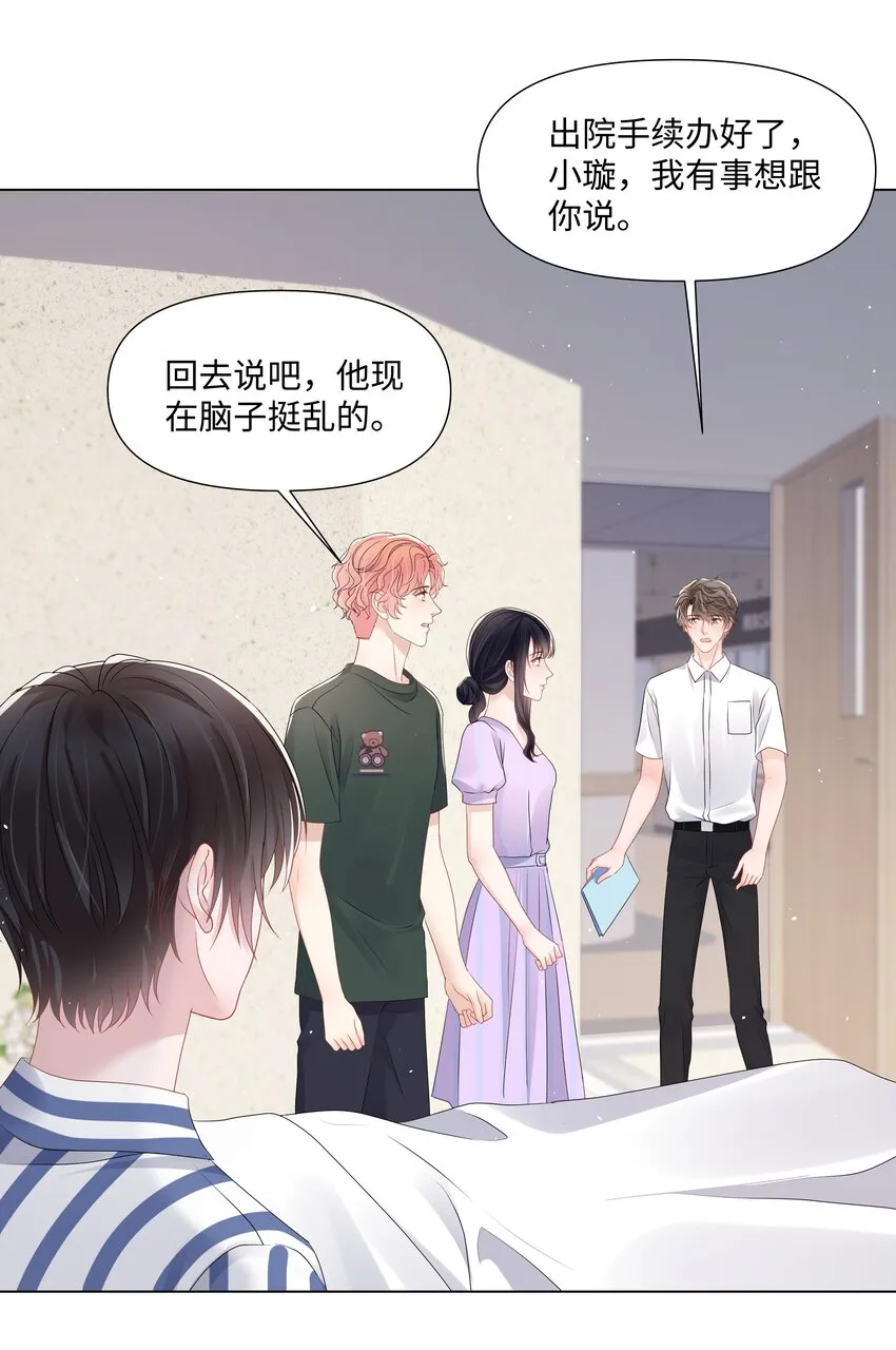 068 我们会赢的 第8页