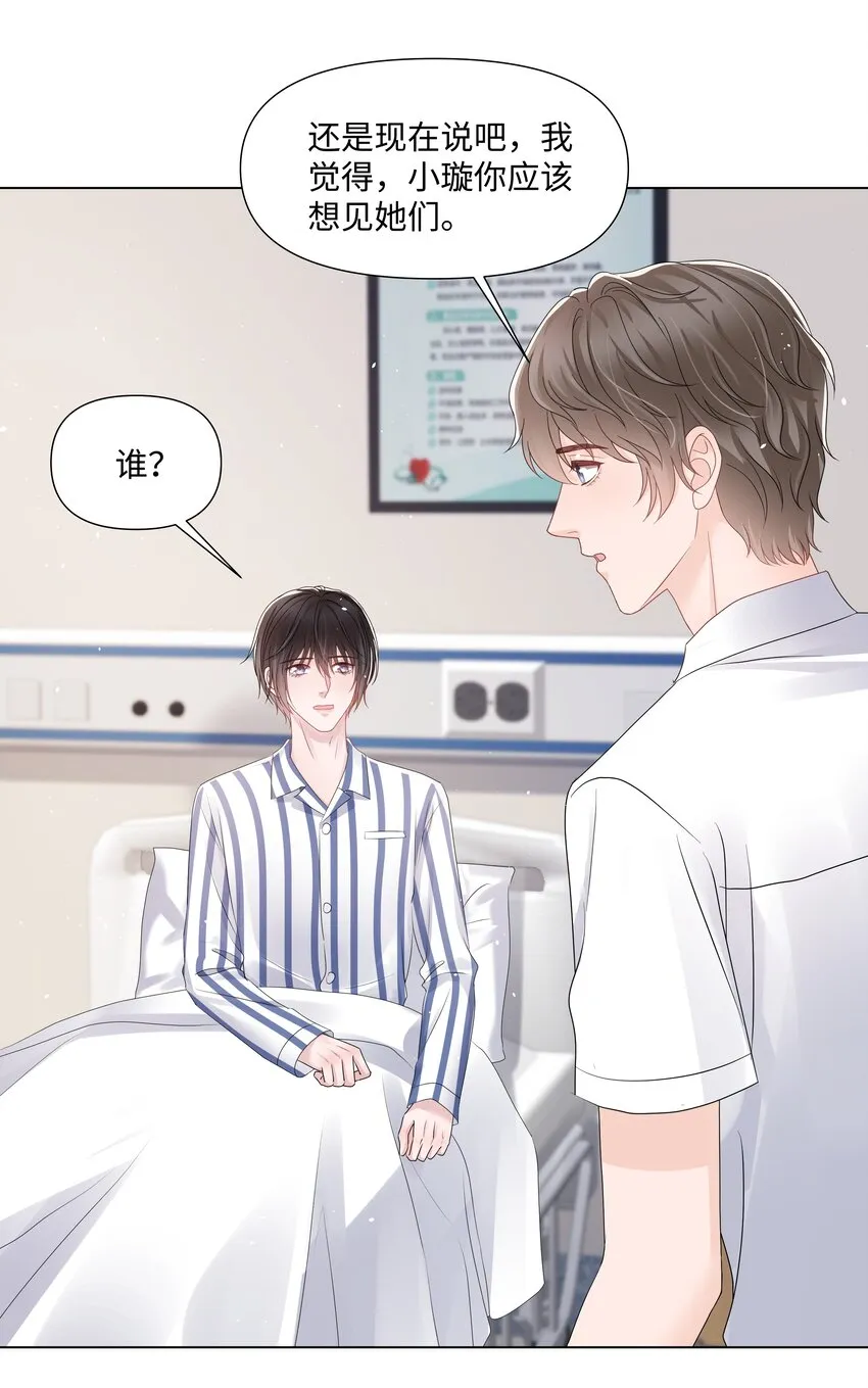 068 我们会赢的 第9页