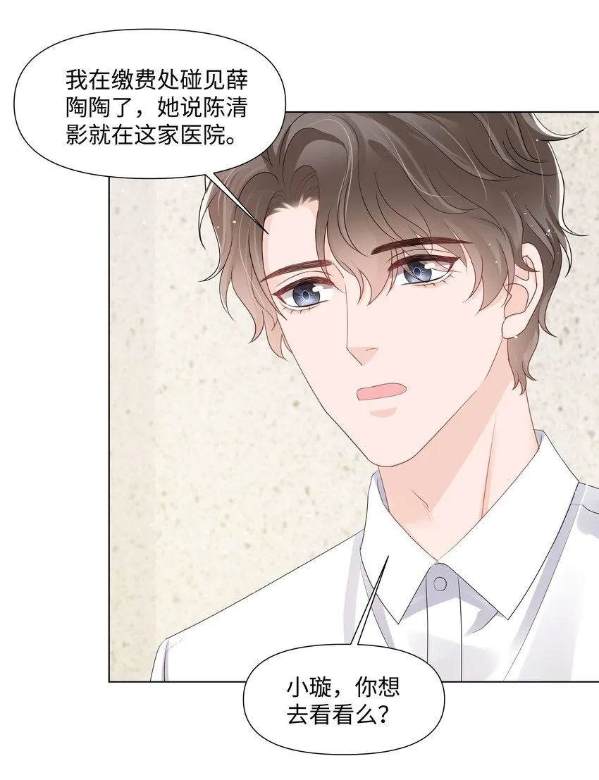 068 我们会赢的 第10页