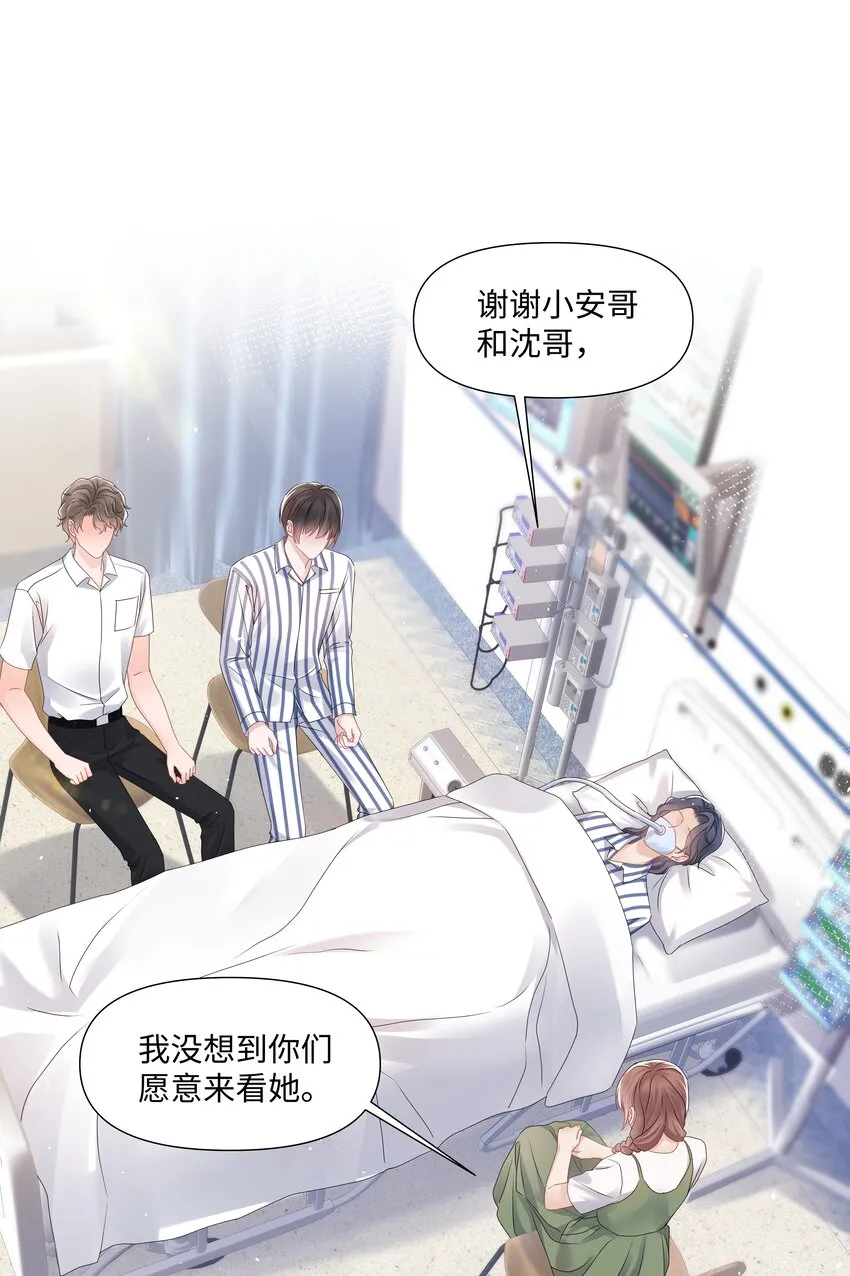 068 我们会赢的 第12页