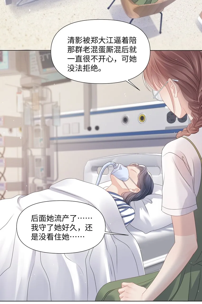 068 我们会赢的 第13页