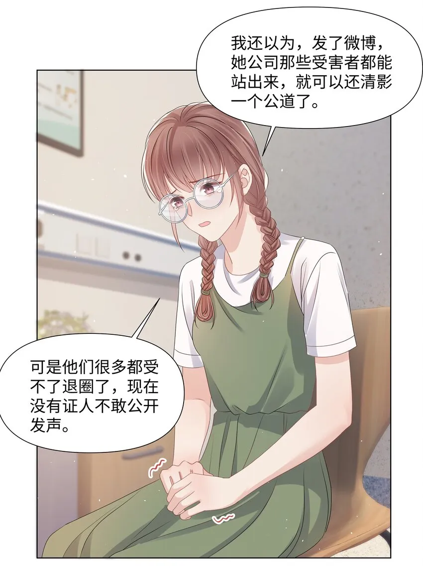 068 我们会赢的 第14页