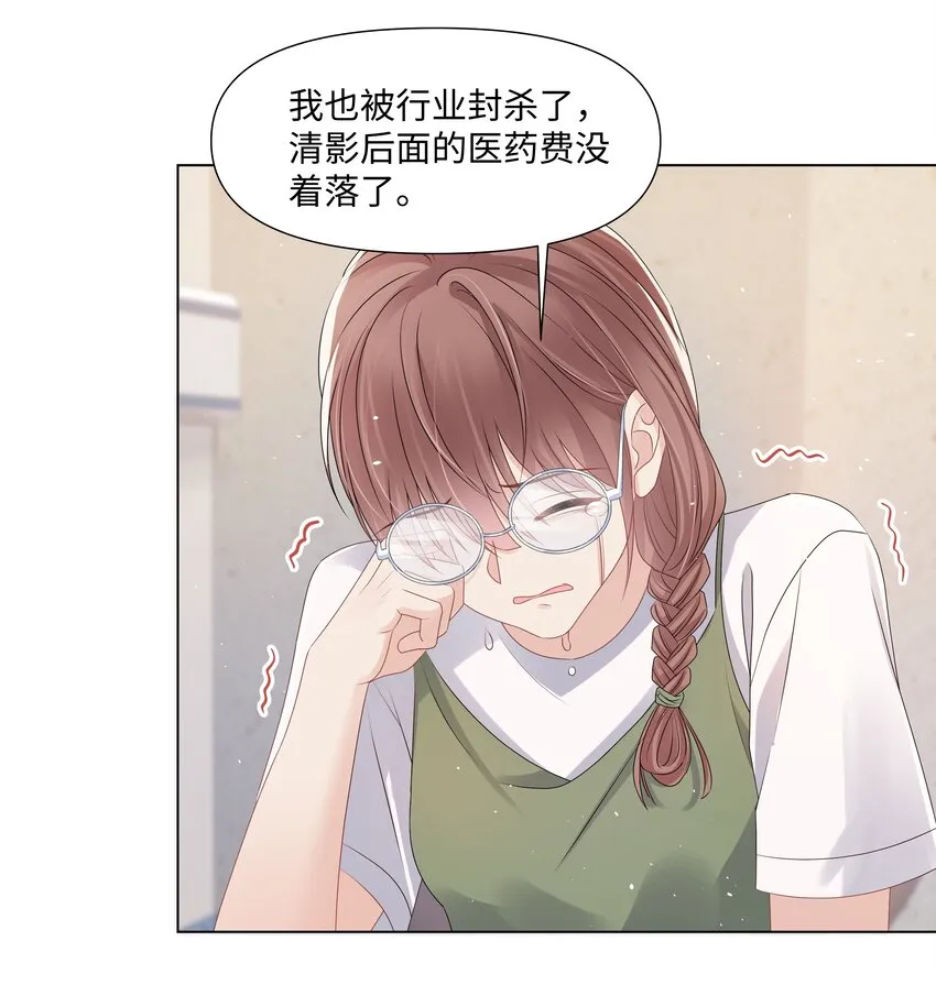 068 我们会赢的 第15页