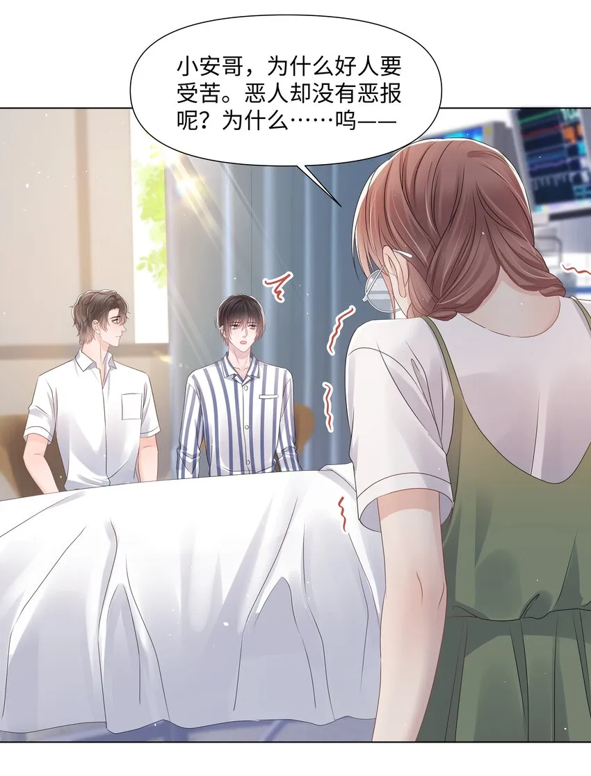 068 我们会赢的 第16页