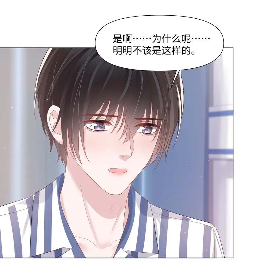 068 我们会赢的 第17页