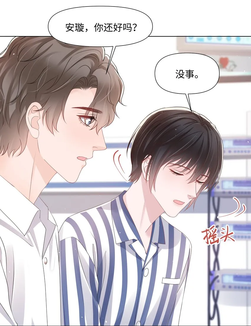 068 我们会赢的 第18页