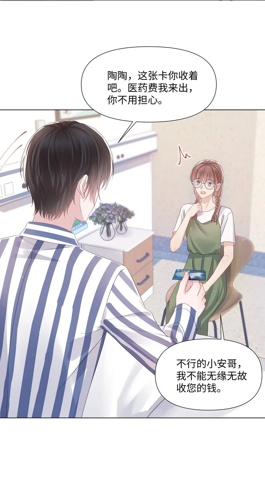068 我们会赢的 第19页