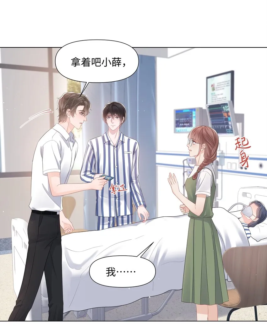068 我们会赢的 第20页