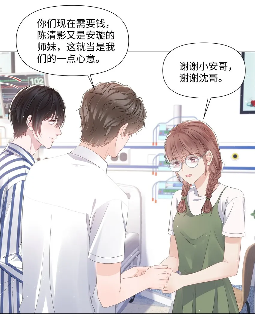 068 我们会赢的 第21页