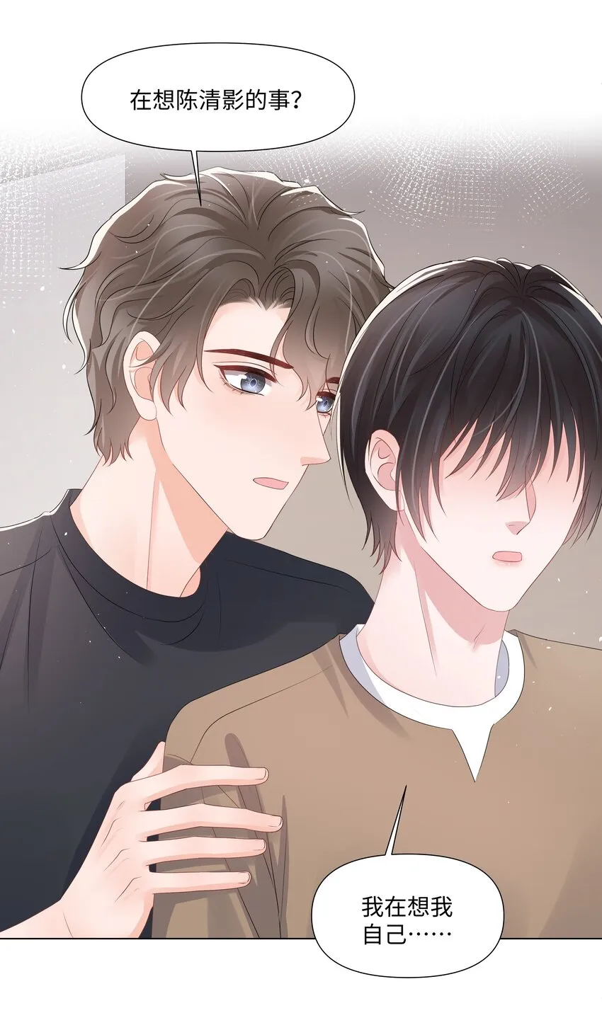 068 我们会赢的 第25页