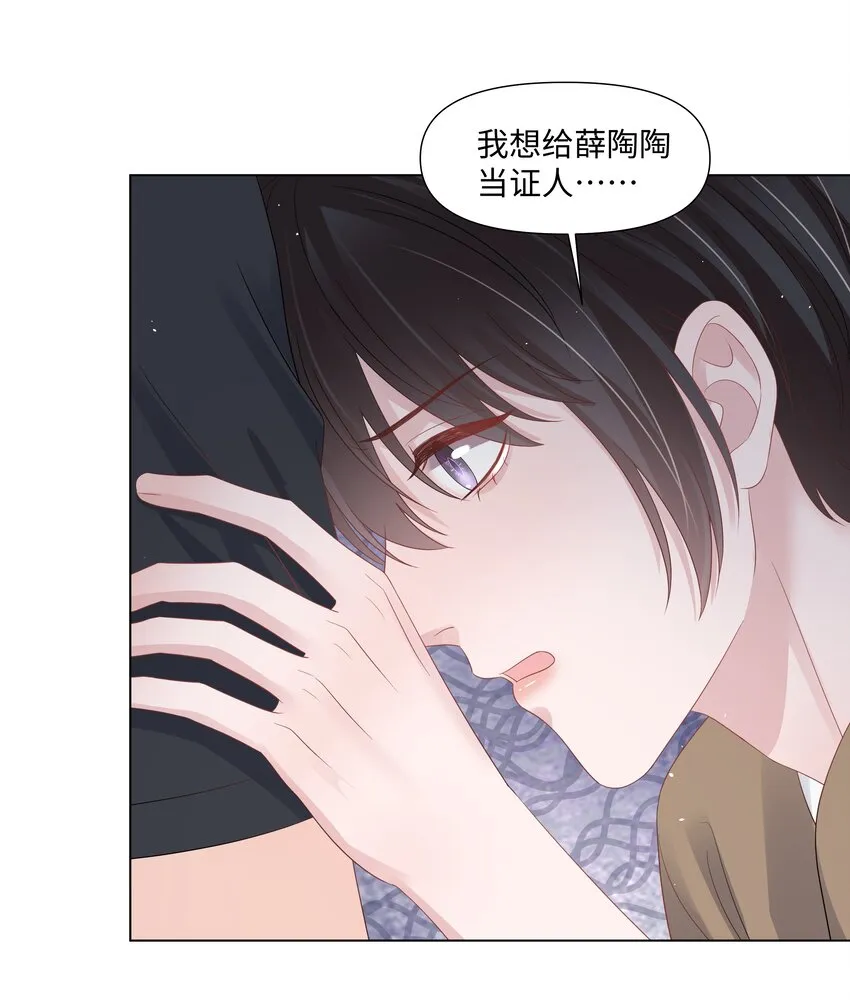 068 我们会赢的 第29页