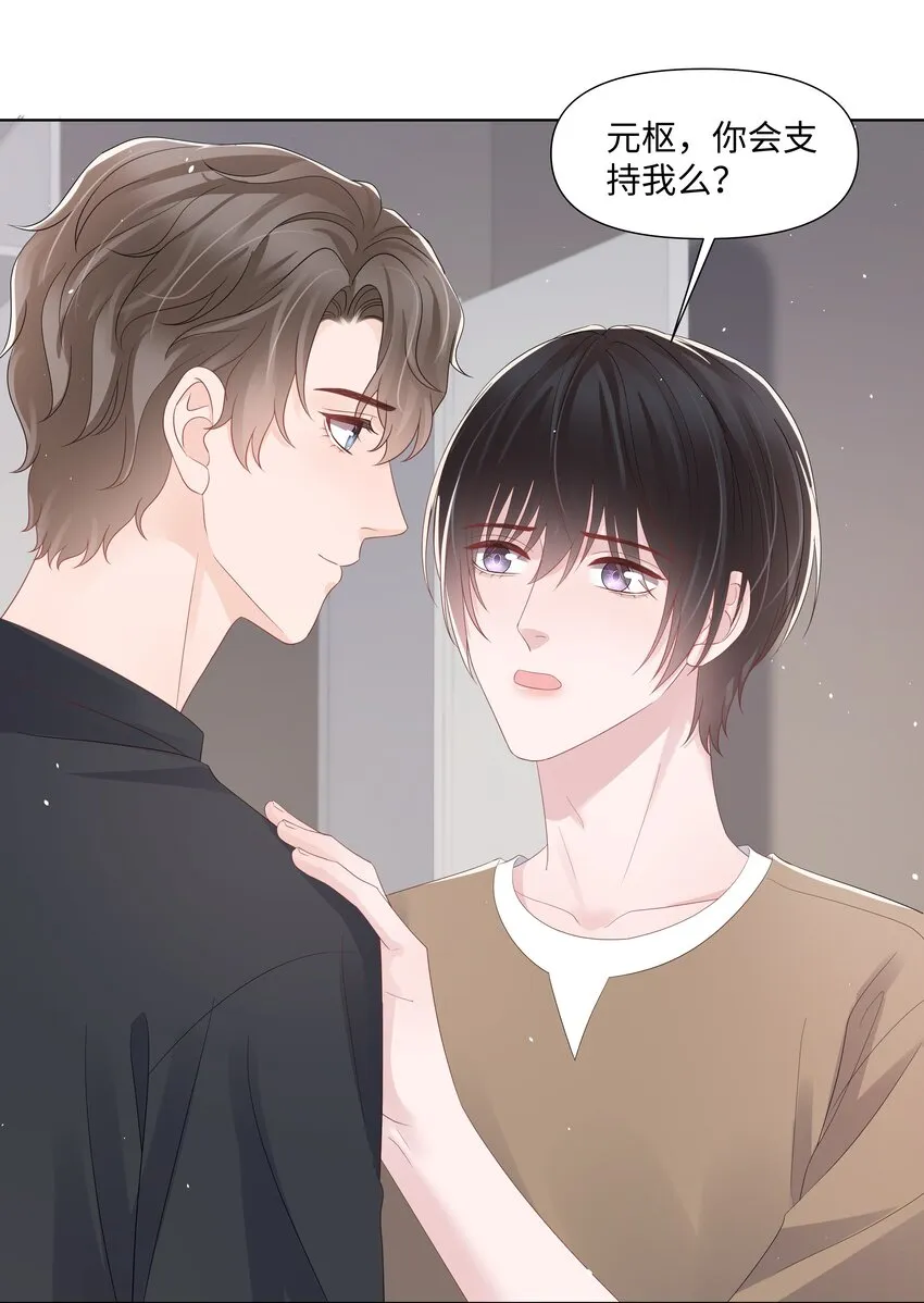 068 我们会赢的 第30页