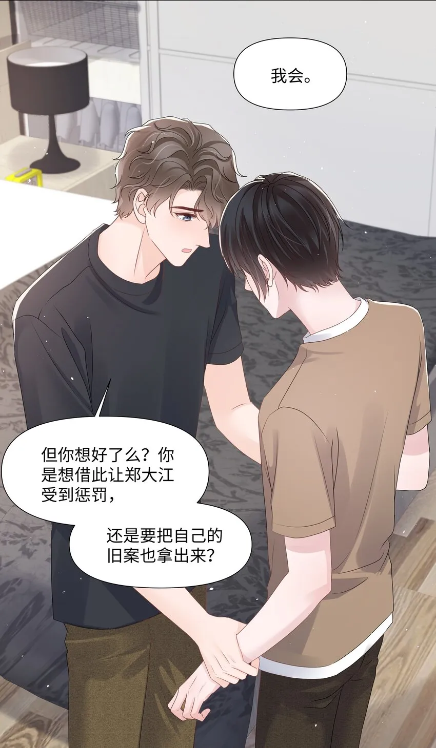 068 我们会赢的 第31页