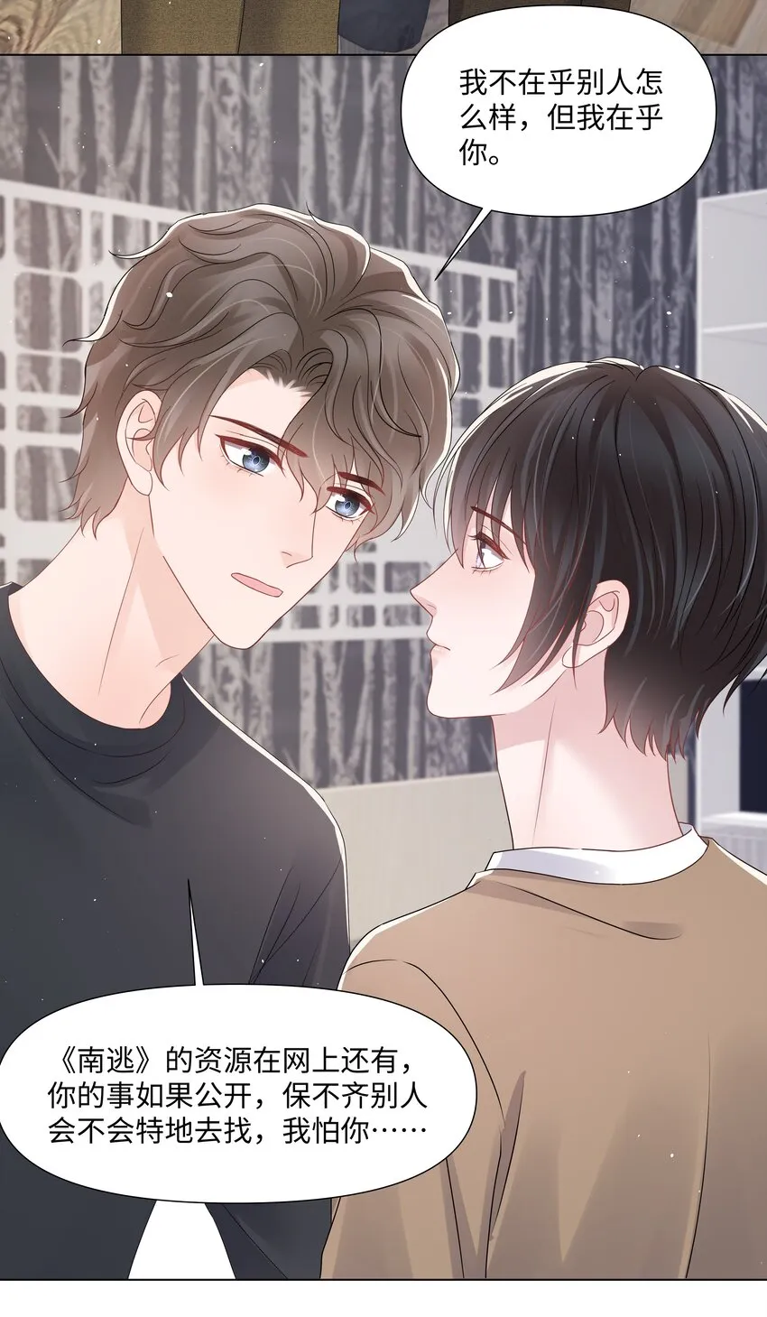 068 我们会赢的 第32页