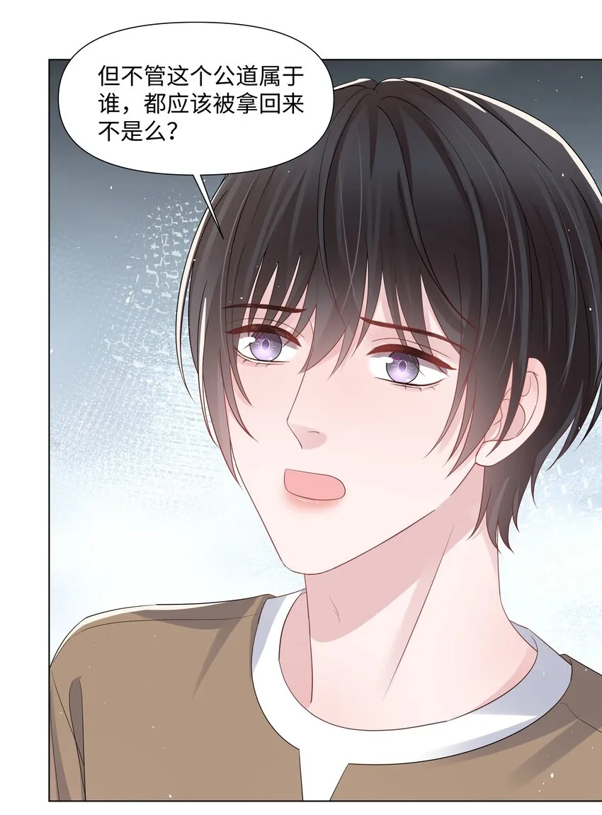068 我们会赢的 第34页