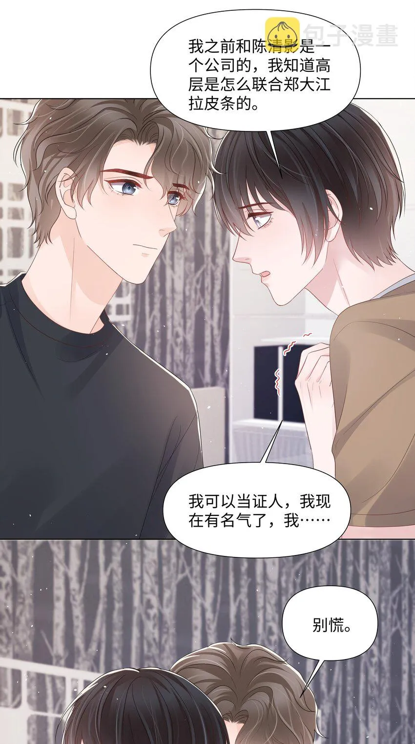 068 我们会赢的 第35页
