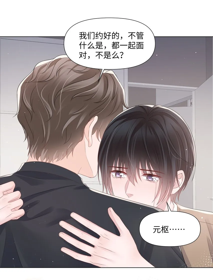 068 我们会赢的 第37页