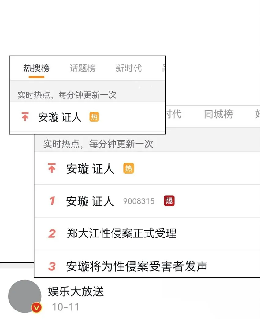 068 我们会赢的 第39页