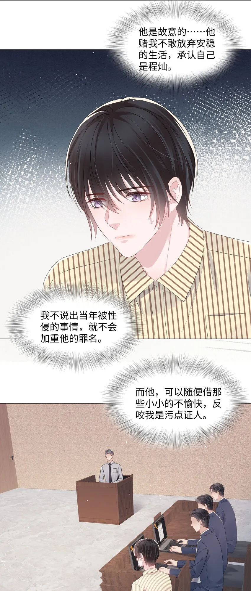 069 璀璨 第11页