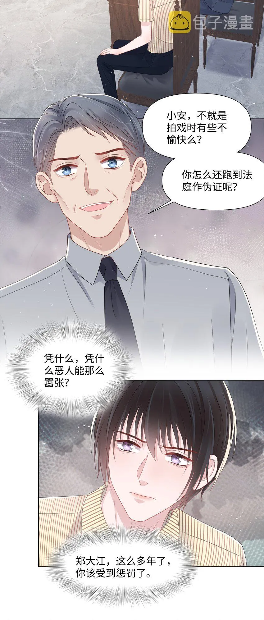 069 璀璨 第12页