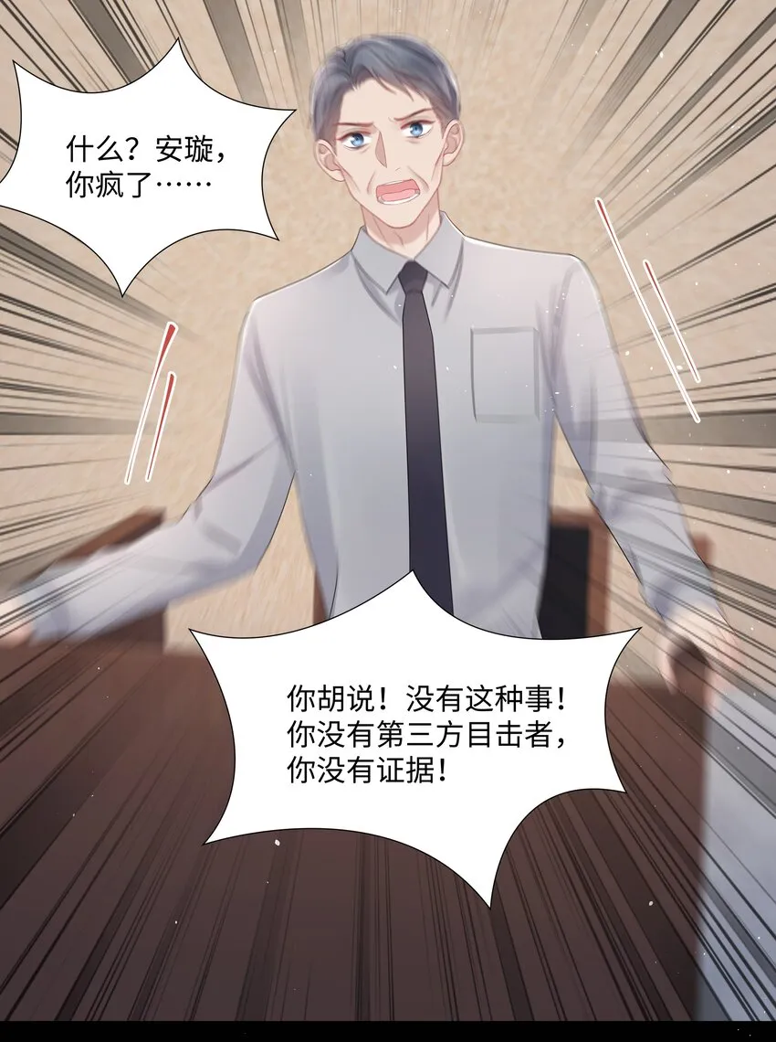 069 璀璨 第14页