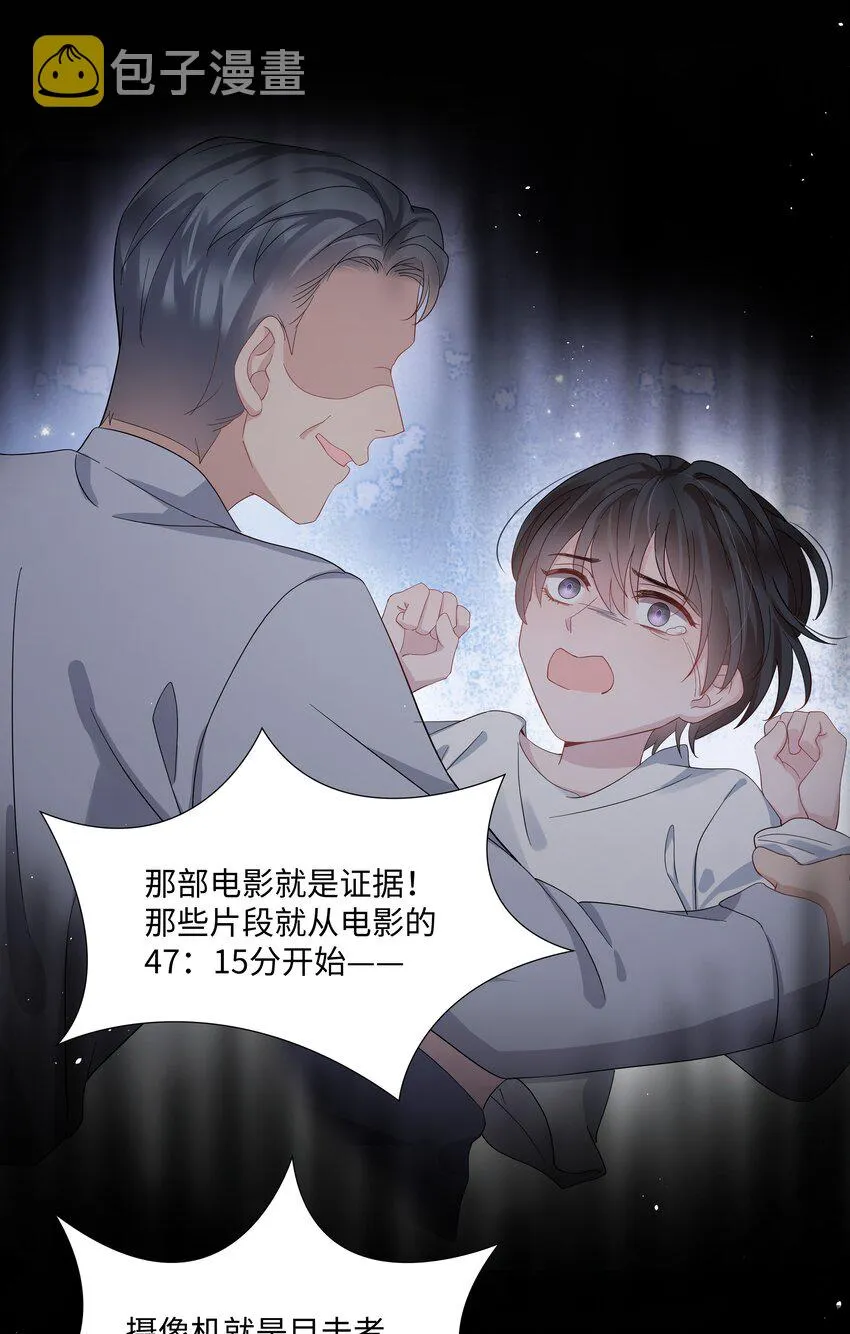 069 璀璨 第15页