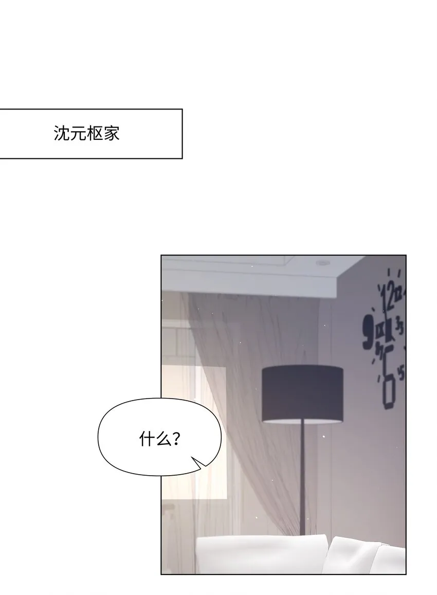 069 璀璨 第22页
