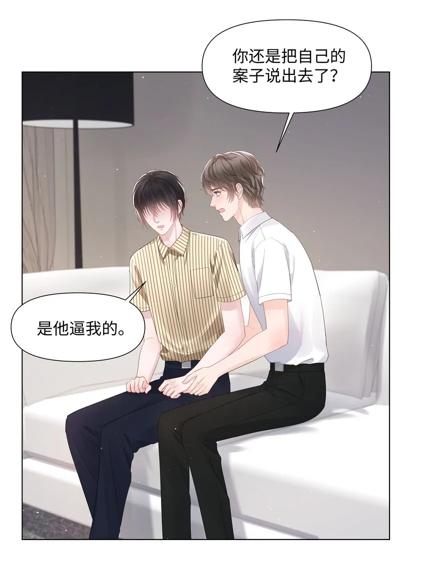 069 璀璨 第23页