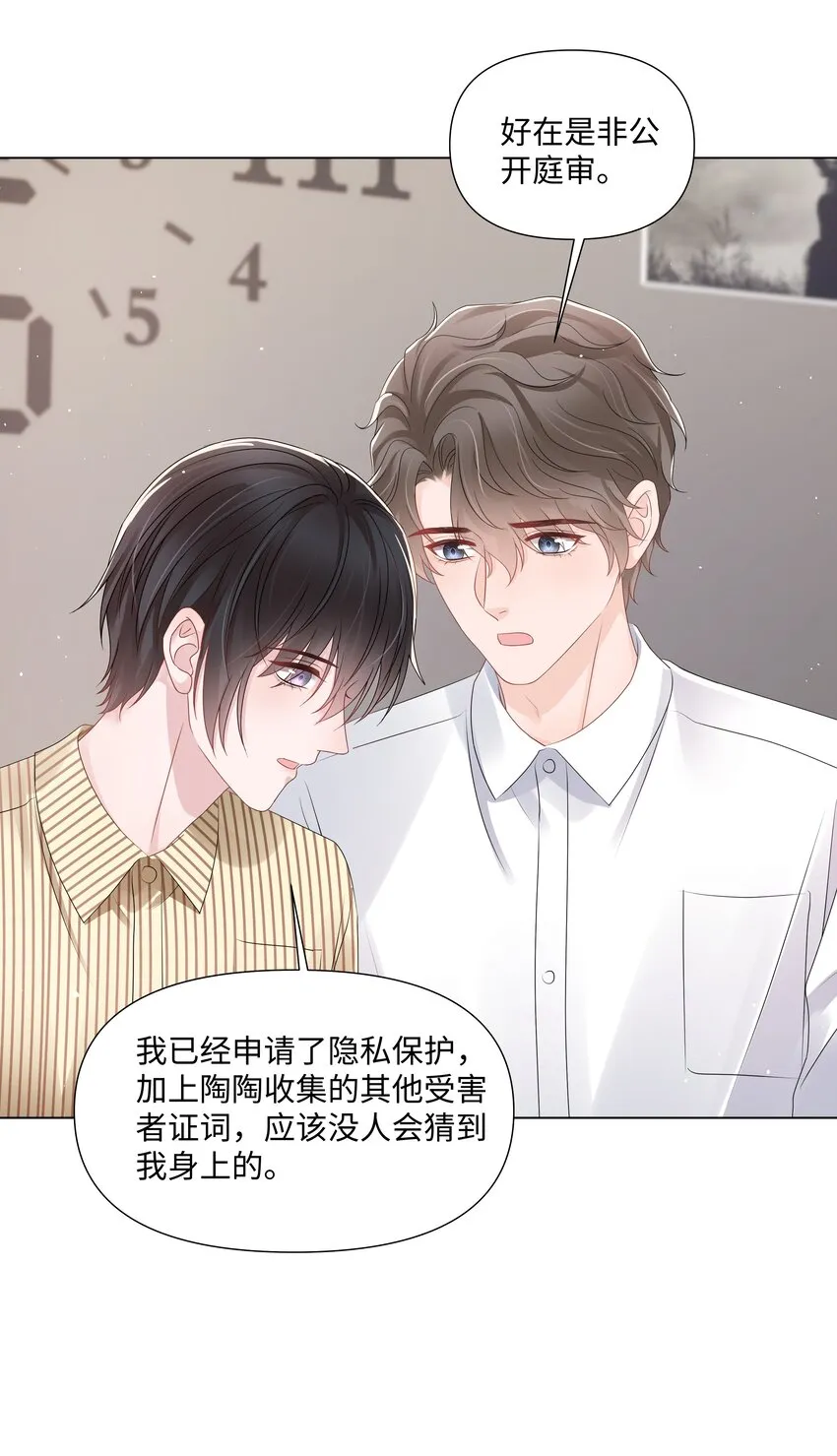 069 璀璨 第24页