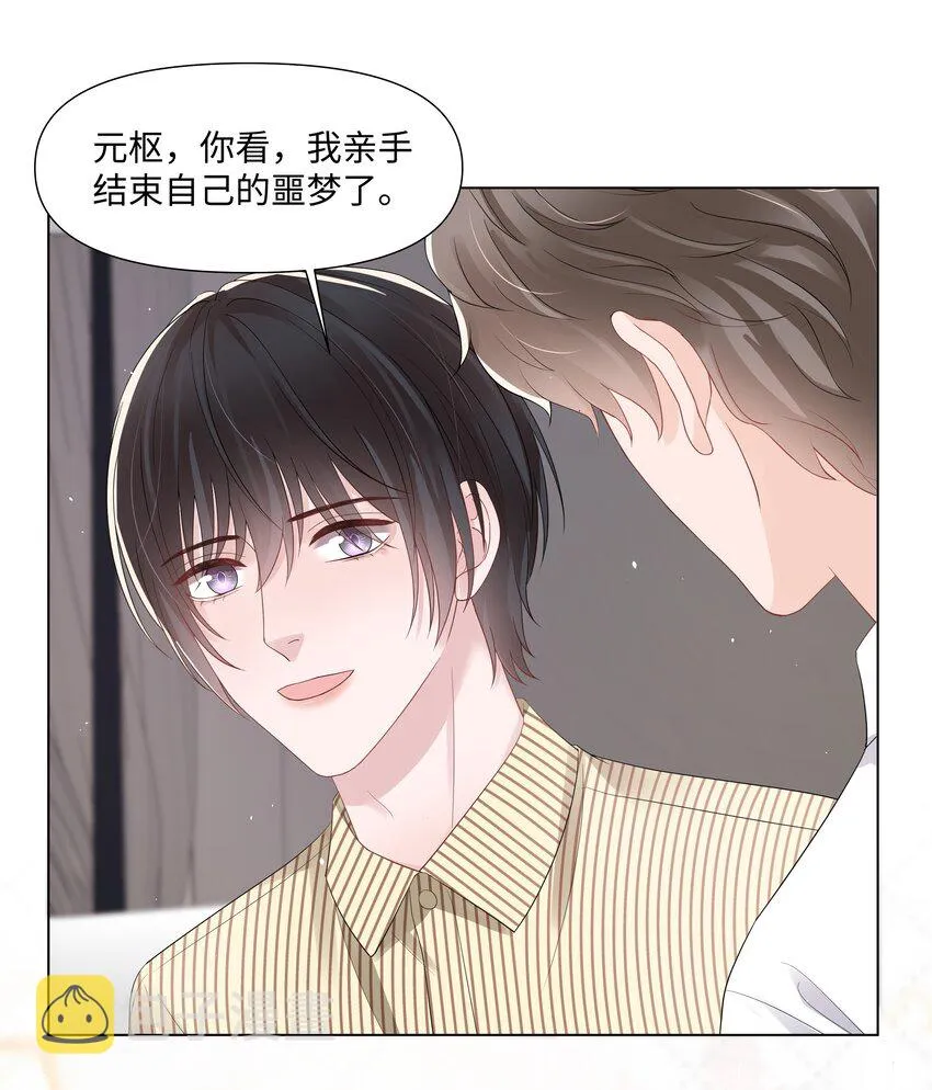 069 璀璨 第25页