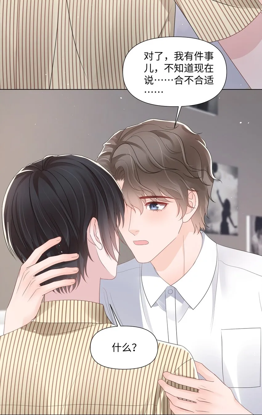 069 璀璨 第27页
