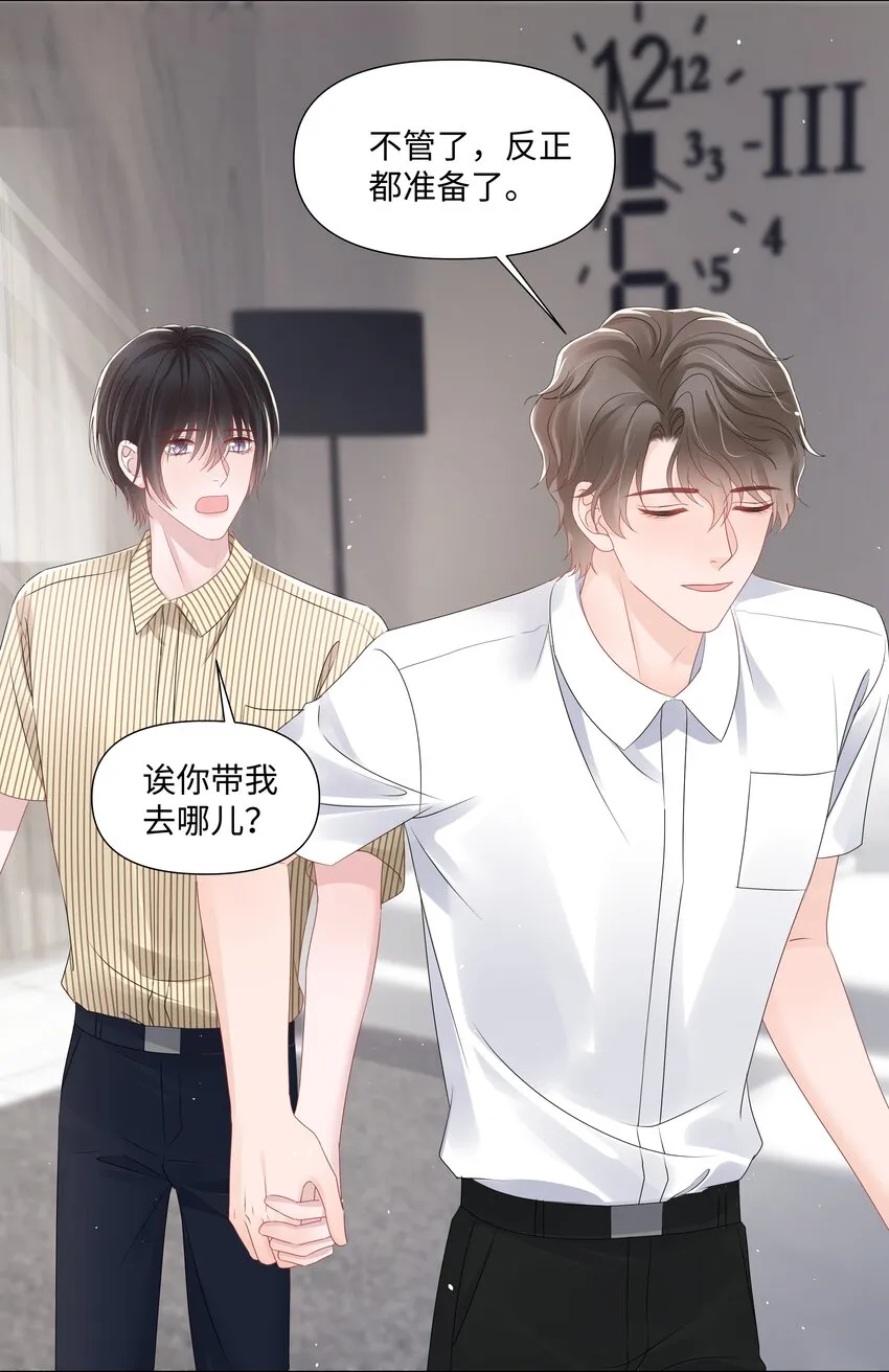 069 璀璨 第28页