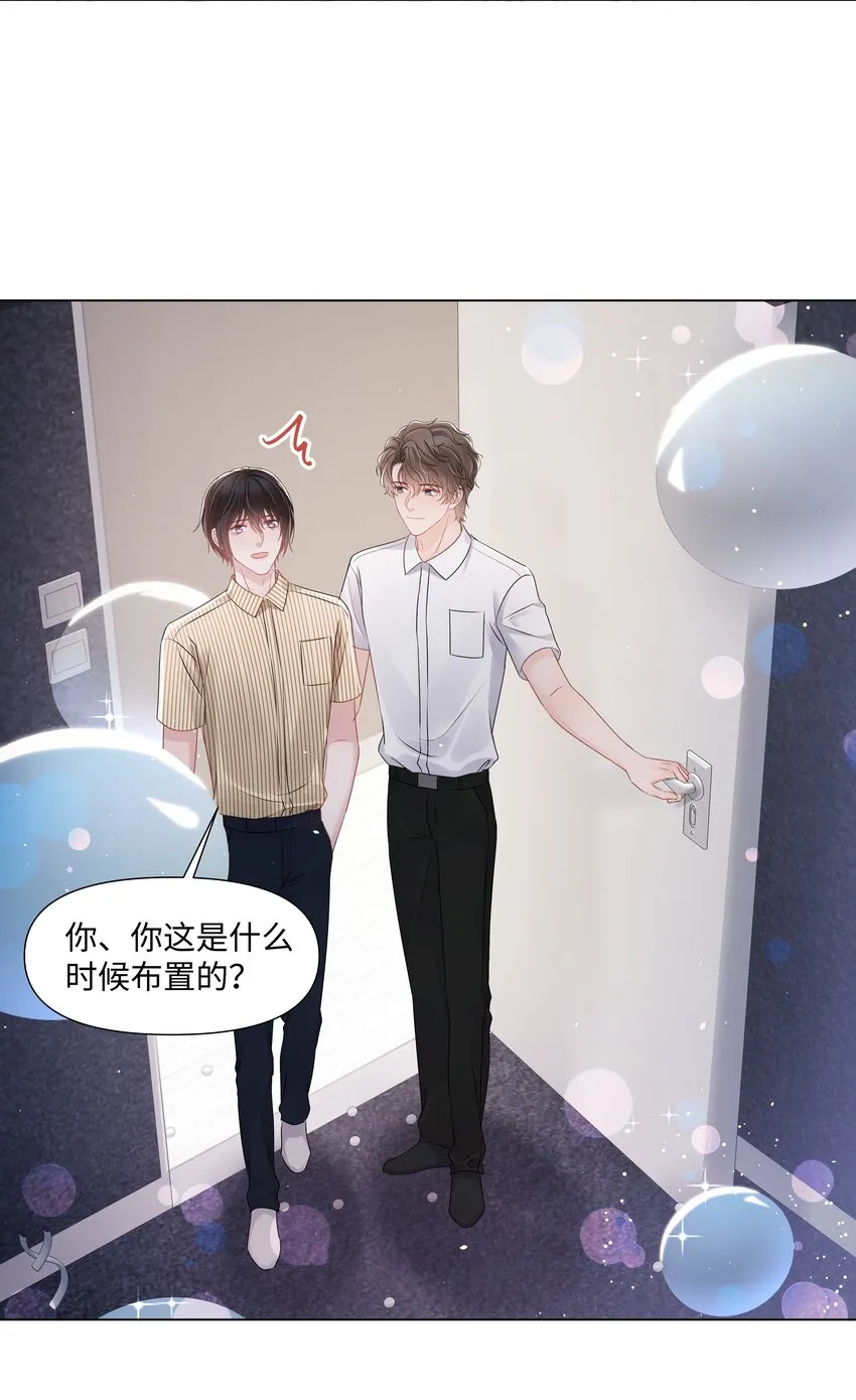 069 璀璨 第29页