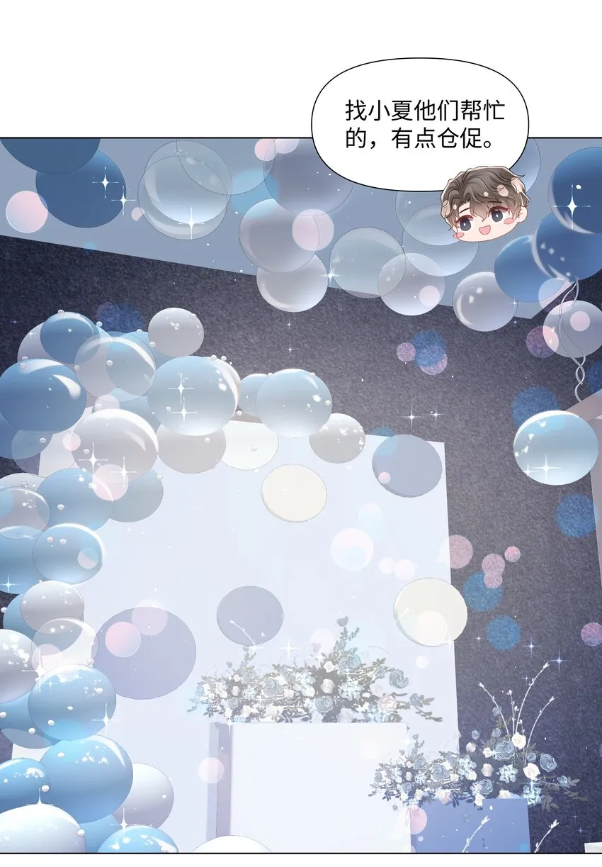 069 璀璨 第30页