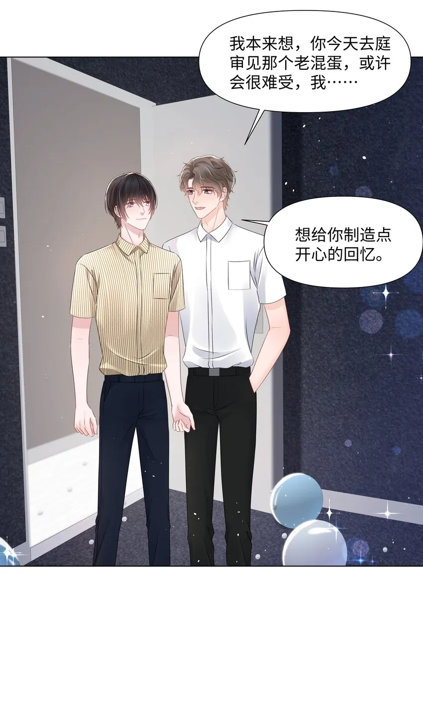 069 璀璨 第31页