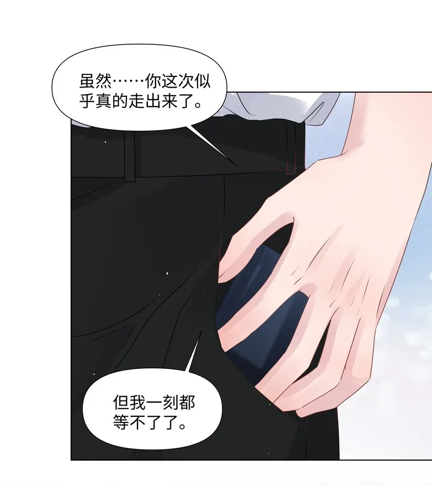 069 璀璨 第32页
