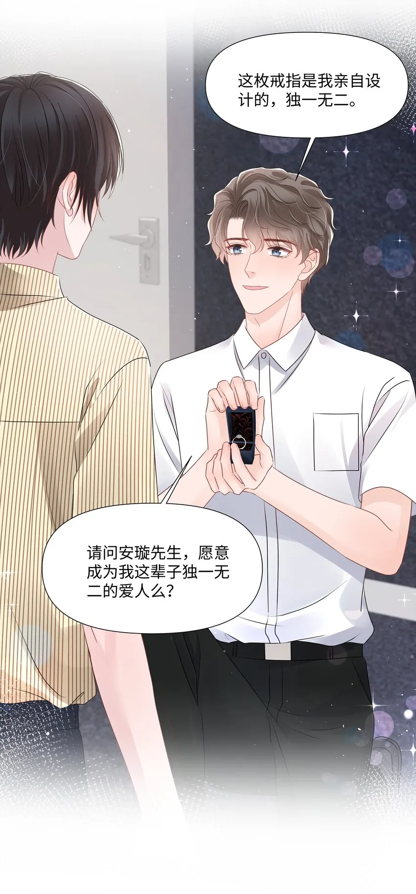 069 璀璨 第33页